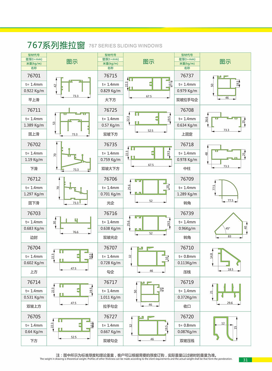 767 series sliding windows 001.jpg