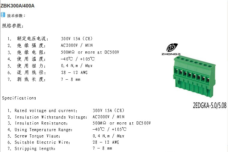 の配電ボックスの端子ブロック2edgka_5.0/5.08/7.5/7.62mm仕入れ・メーカー・工場