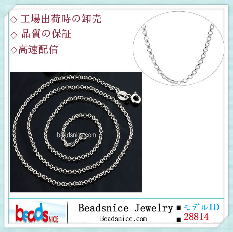女性18インチのシルバーチェーンのためBeadsnice番号28814925スターリングシルバーチェーン1.5ミリメートルロロチェーン問屋・仕入れ・卸・卸売り