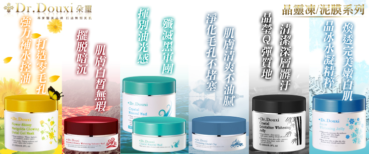 dr制御油。 xindouxini歌わダイヤモンドホワイトマスクを明るくフェイシャルマスク問屋・仕入れ・卸・卸売り