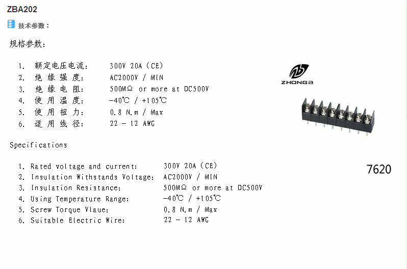 専門メーカー/サプライヤー/工場zba202_7.62mmバリアターミナルブロック- zhongbo中国仕入れ・メーカー・工場