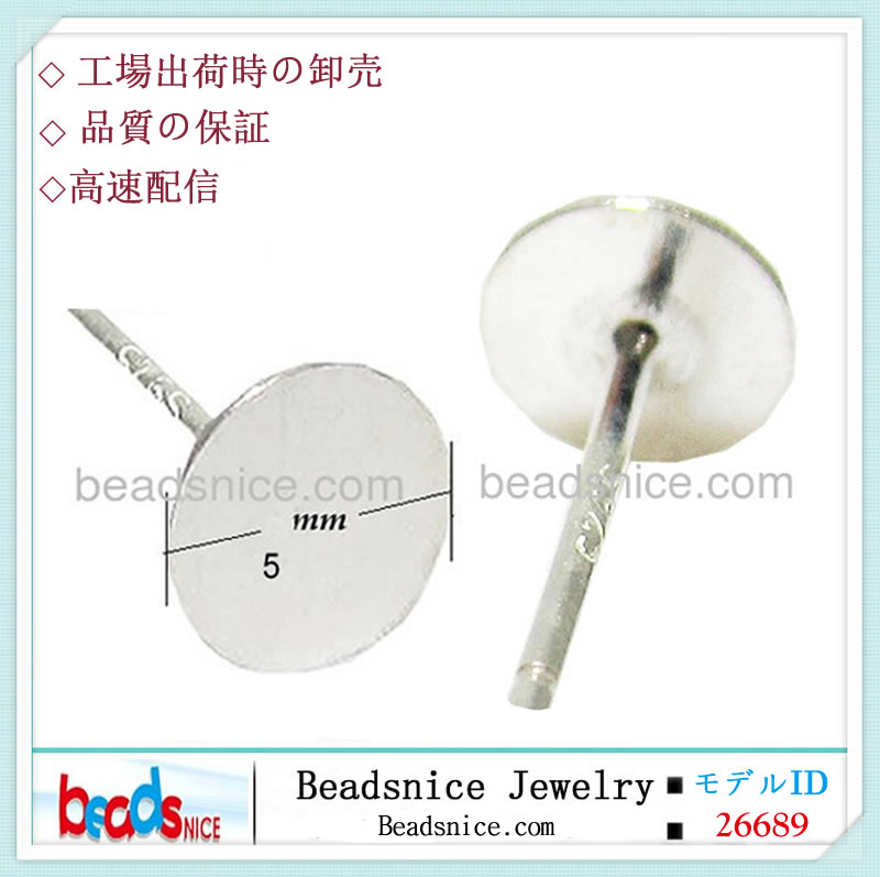 Beadsnice ID26689 925純銀製のスタッドのイヤリングのコンポーネントジュエリー所見問屋・仕入れ・卸・卸売り