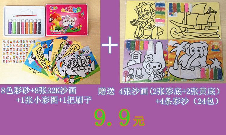 Купить песок живописи набор 8 цвет для детей детей краска обучения ...