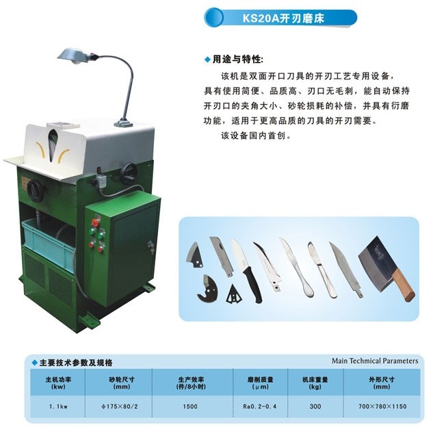 knife sharpening grinding systems stones machines equipments china.JPG