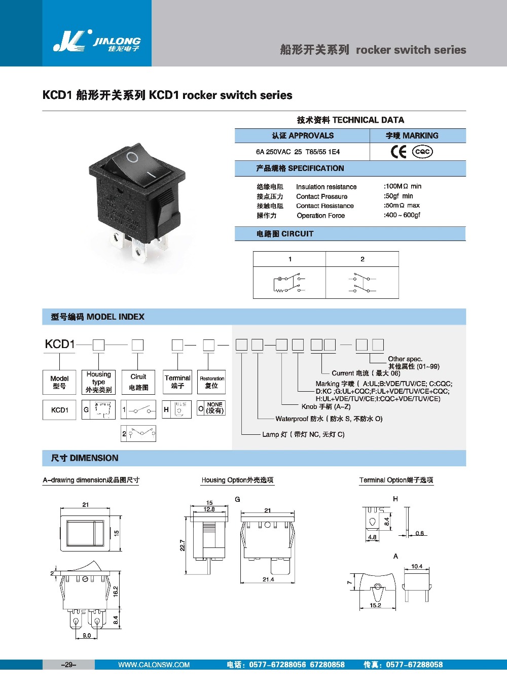 ul、 tuv、 cekcd1マイクロミニロッカースイッチ3a6a8a10a16a5e4250vac仕入れ・メーカー・工場