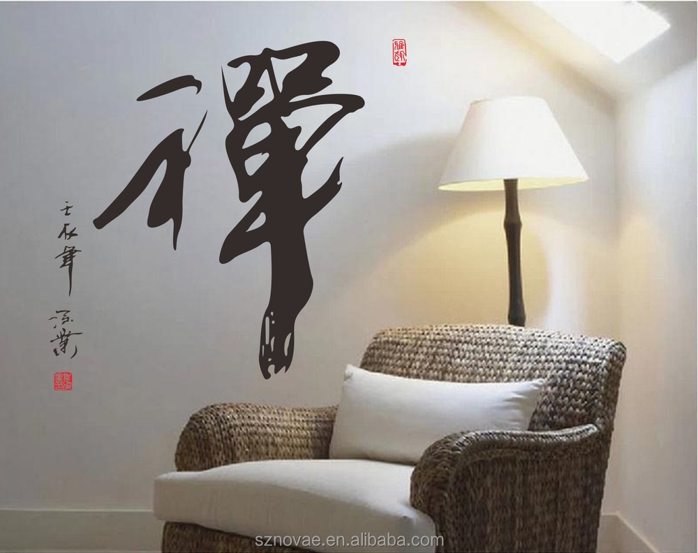 L13 groothandel zen ontwerp 3d muur sticker voor home sticker ... Muren ontwerp