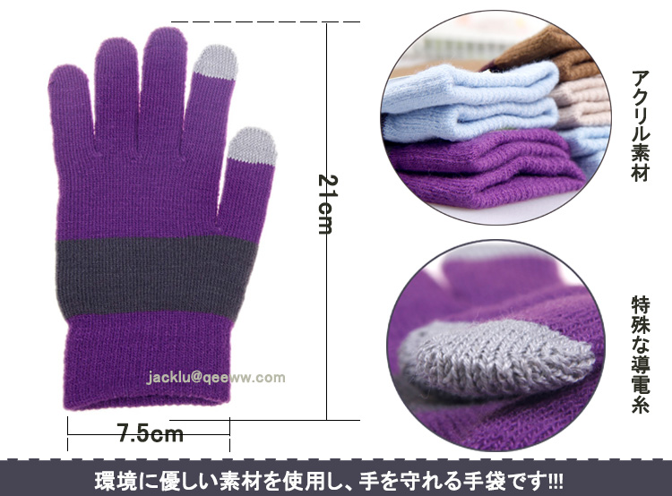 ストライプスマートポン対応できる手袋問屋・仕入れ・卸・卸売り