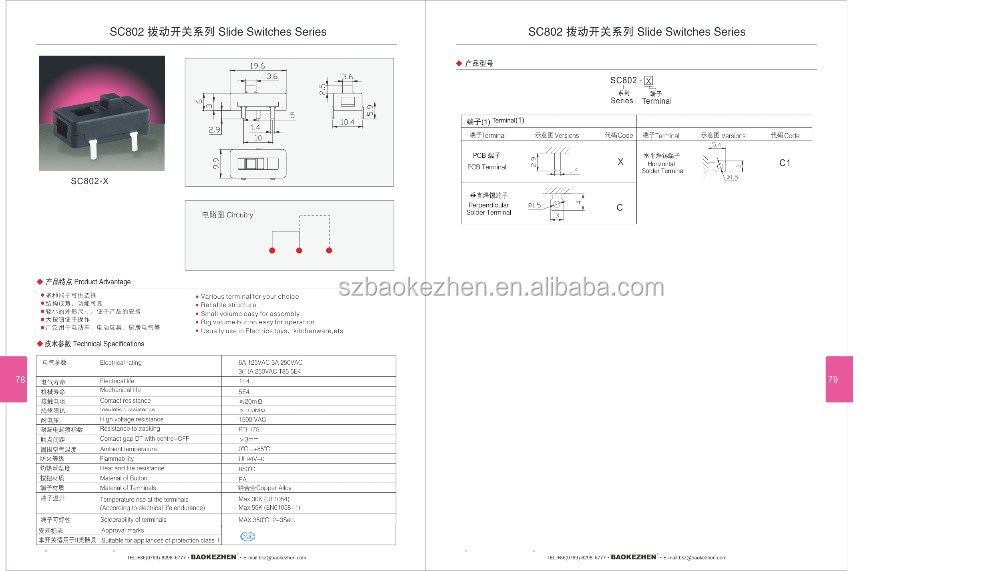 Sc802スライドスイッチ250ボルトt85 5e4仕入れ・メーカー・工場