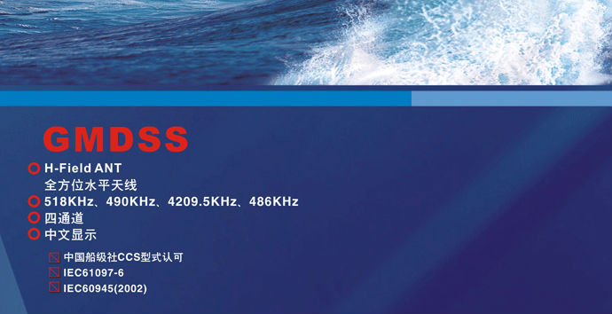 海洋テレックスhx2600ナブテックス受信機問屋・仕入れ・卸・卸売り