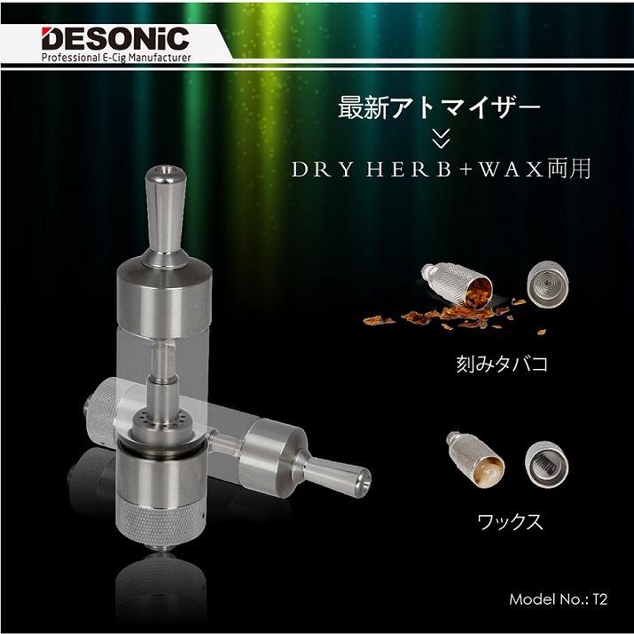 2014年新品発行Dry herb ＆Wax両用アトマイザー問屋・仕入れ・卸・卸売り