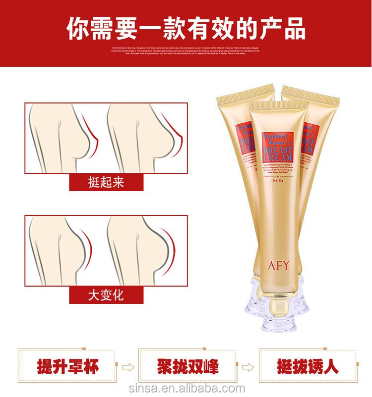 Afy標準女性乳クリーム天然乳房ビッグアップ拡大クリーム 問屋・仕入れ・卸・卸売り