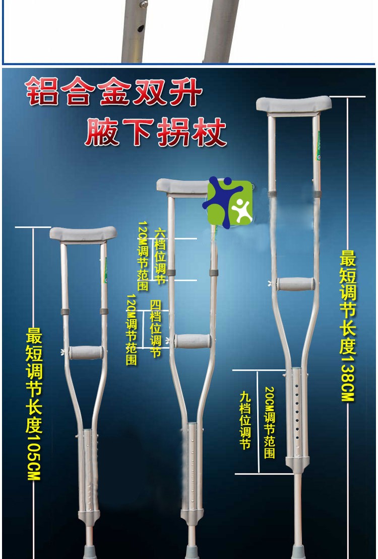 Easy Adjustable Aluminum Crutches,Thick Aluminum Axillary Crutch In