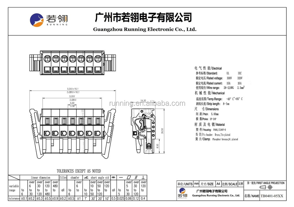 Wago5.0ミリメートルメス同等のロック装置付き端子台仕入れ・メーカー・工場