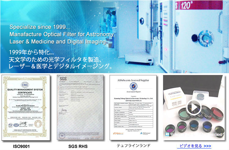 Uhco-iiiは中国のプラネタリウムとクリップとしてフィルタリングを持つフィルタキヤノンeosカメラ用のフィルターシステム問屋・仕入れ・卸・卸売り