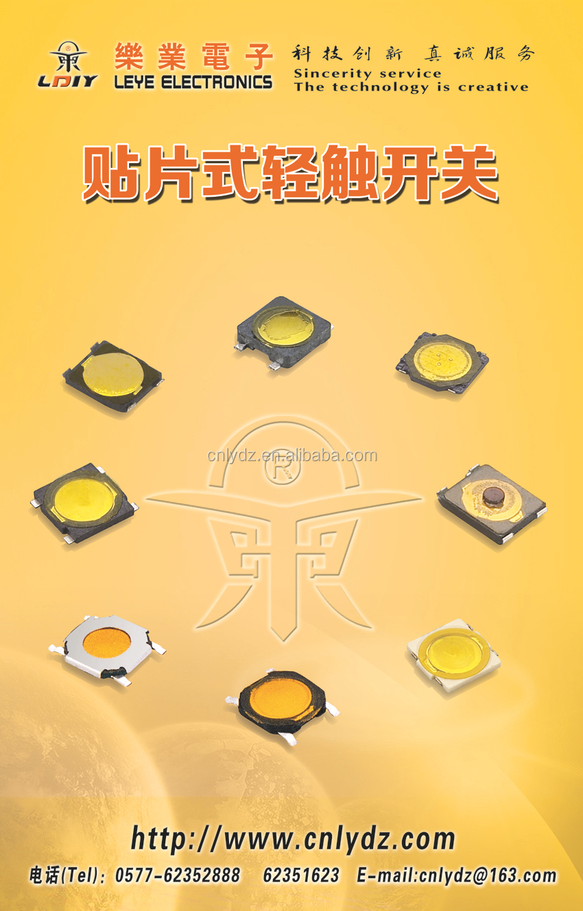ロープロファイル5.2*5.2*1.5smtタクトスイッチミニチュアマイクロタクトスイッチsmtマイクロ- 小型タクトスイッチly-a06-c1仕入れ・メーカー・工場