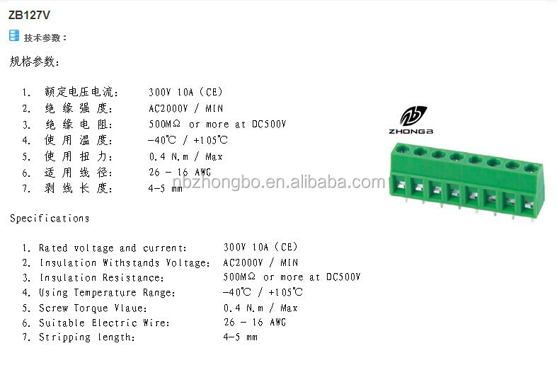 中国工場127ネジ端子台コネクタpcb仕入れ・メーカー・工場