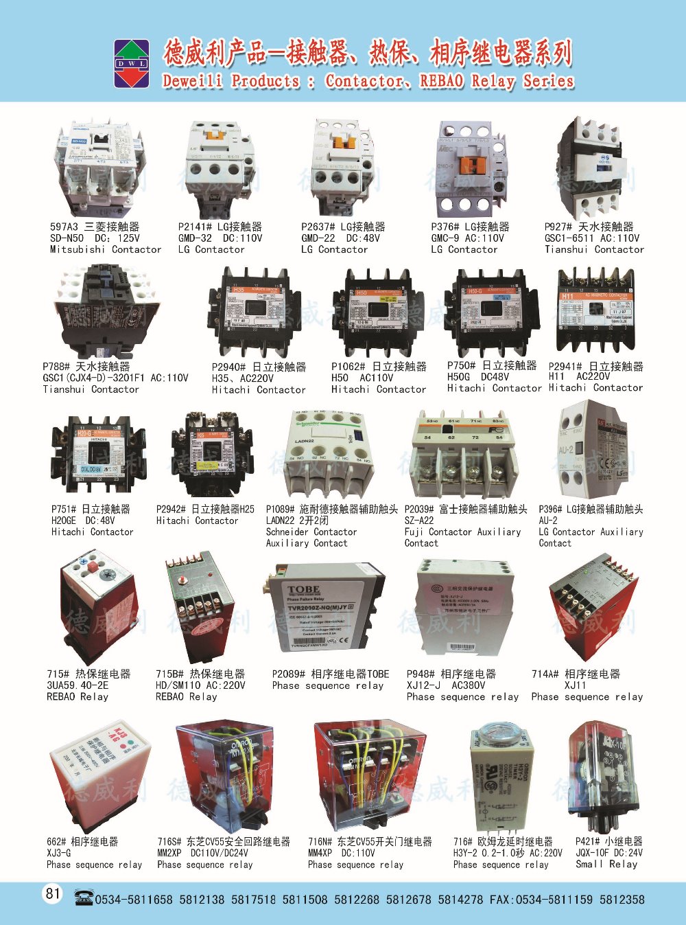 東芝パイロットコンタクタdc110v低価格エレベーター&エスカレーター部品 問屋・仕入れ・卸・卸売り
