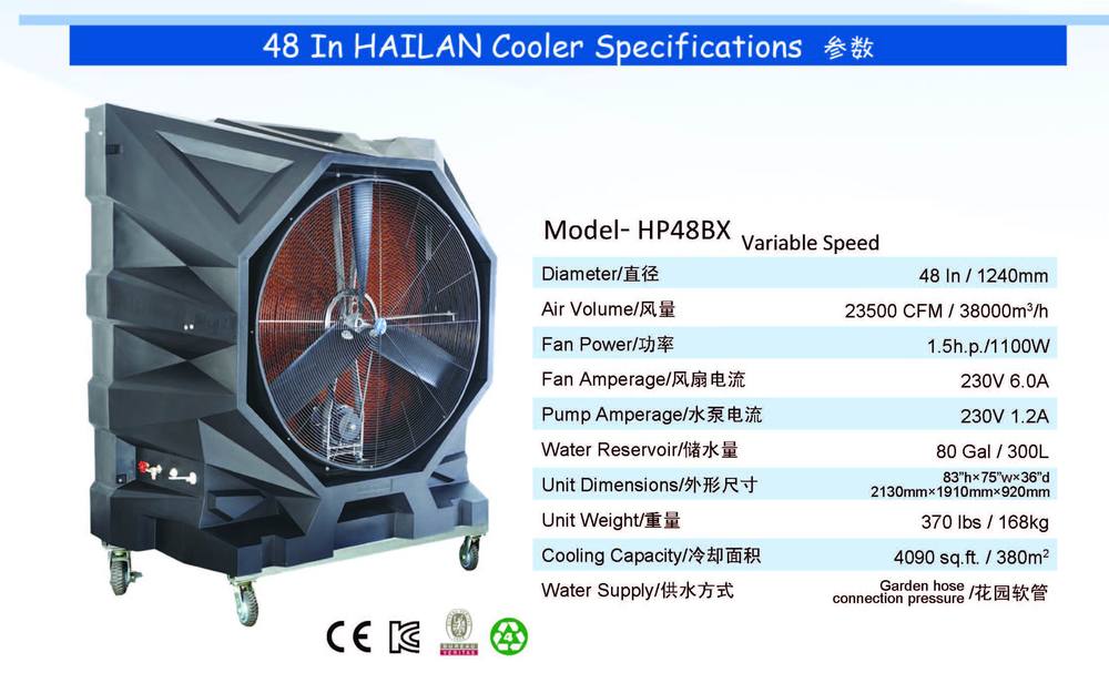ブランドhailan可変速度ポータブル蒸発空気冷却器仕入れ・メーカー・工場