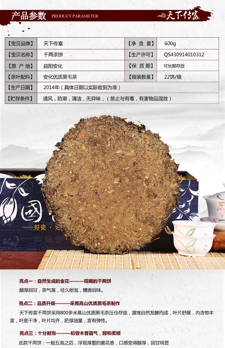 Anhua qiangliang dark tea 4.jpg