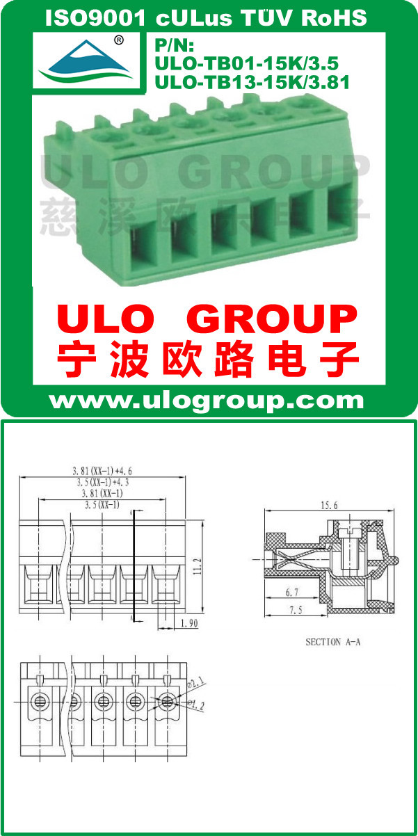 プラグイン可能なターミナルブロックトップquanlityとＵＬＴＵＶ025uloから仕入れ・メーカー・工場