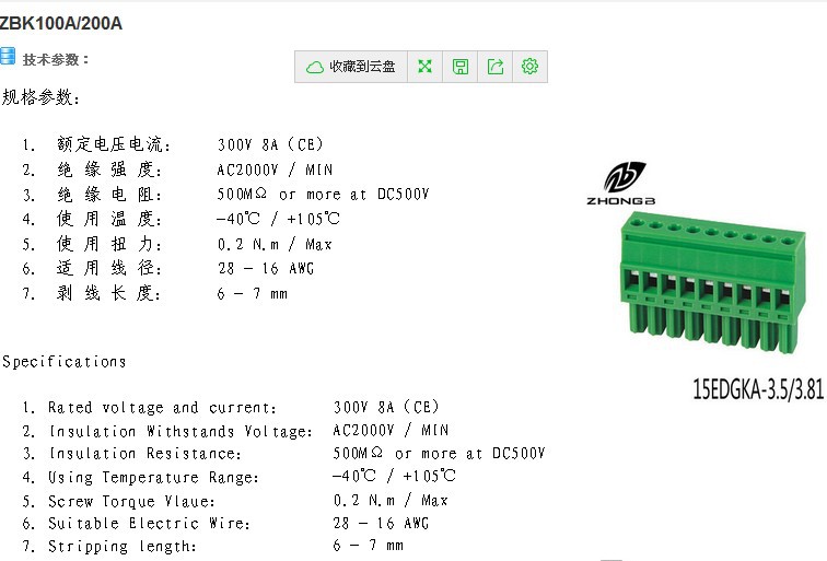 中国浙江省寧波慈渓の製造者でzhongboプリント基板用端子台仕入れ・メーカー・工場