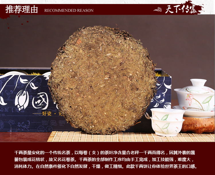Anhua qiangliang dark tea 9.jpg