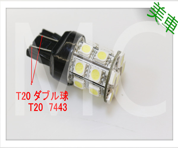 LED T20(7440,7443) 5050 20SMD問屋・仕入れ・卸・卸売り