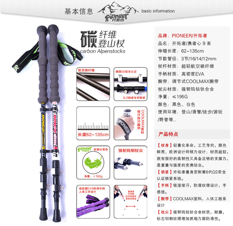 パイオニアトレイルブレイザー9行カーボン超軽量トレッキングポールロック付き屋外でロッドの袋問屋・仕入れ・卸・卸売り