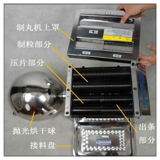 ミニhk-88b伝統的な中国医学の錠剤製造機仕入れ・メーカー・工場