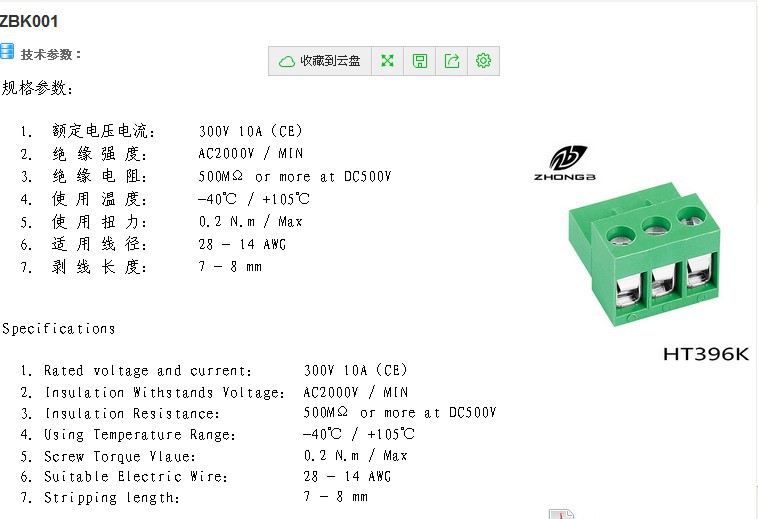 中国工場の雄雌のプラグ- 端子台にht396仕入れ・メーカー・工場