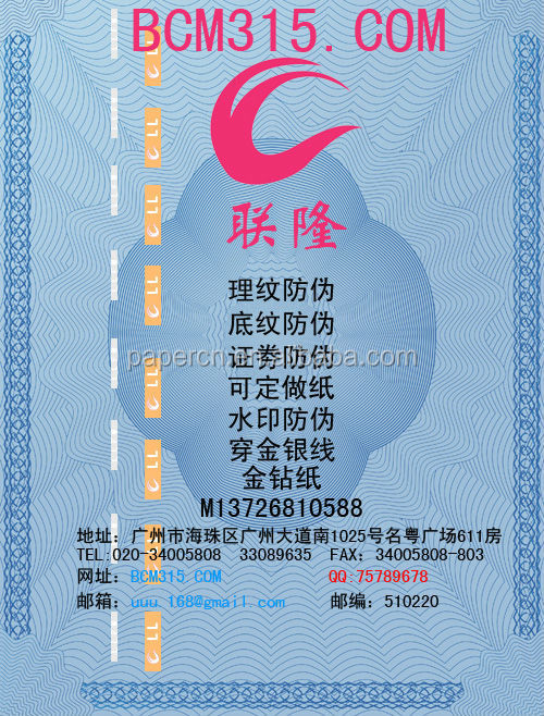 buy custom watermark paper buy custom watermark paper