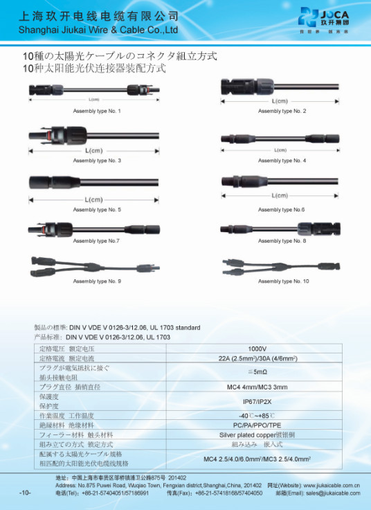 太陽光発電用二芯2*4mm2ソーラーケーブルTUV認証人気がある----Anderson仕入れ・メーカー・工場