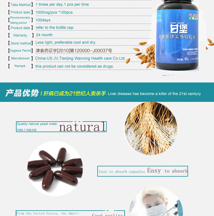 Royce Liver soft capsules 1000mgX90 granule