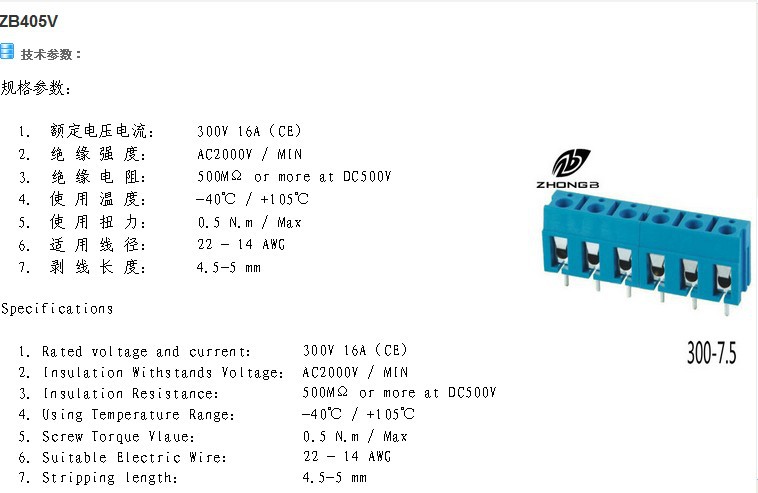 ネジ端子台コネクタpcb375-7.5mmピッチ仕入れ・メーカー・工場