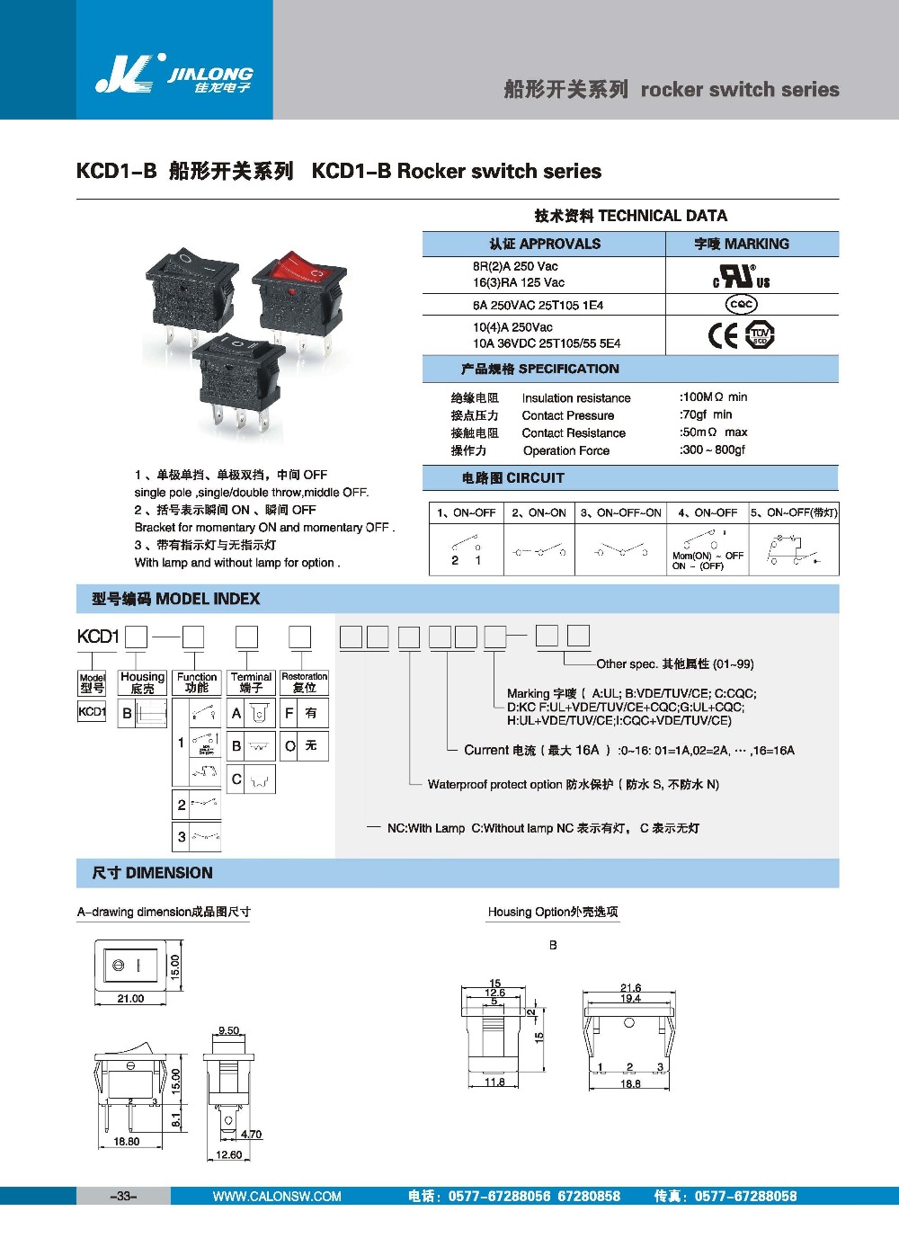 ul、 tuv、 cekcd1マイクロミニロッカースイッチ3a6a8a10a16a5e4250vac仕入れ・メーカー・工場