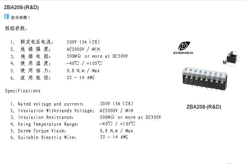 専門メーカー/サプライヤー/工場の端子台zba208c_7.62mmバリアターミナルブロック仕入れ・メーカー・工場