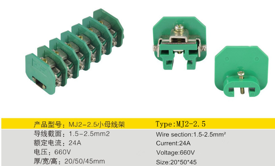 Mj-2termianlブロック、 samllのフレームブスバー端子台仕入れ・メーカー・工場