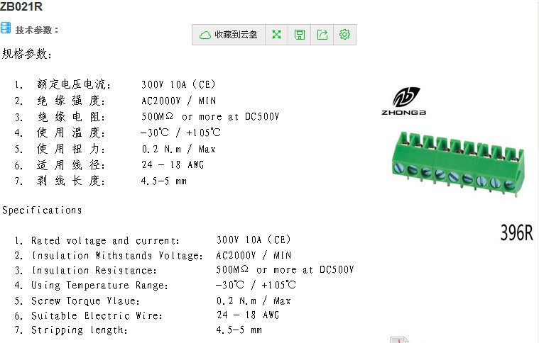 スクリュータイプ396r-3.96mmピッチ基板用端子仕入れ・メーカー・工場