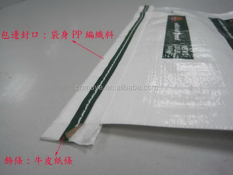pp woven packing bag bopp laminated pp woven bag pet food bag 2(xjt)04