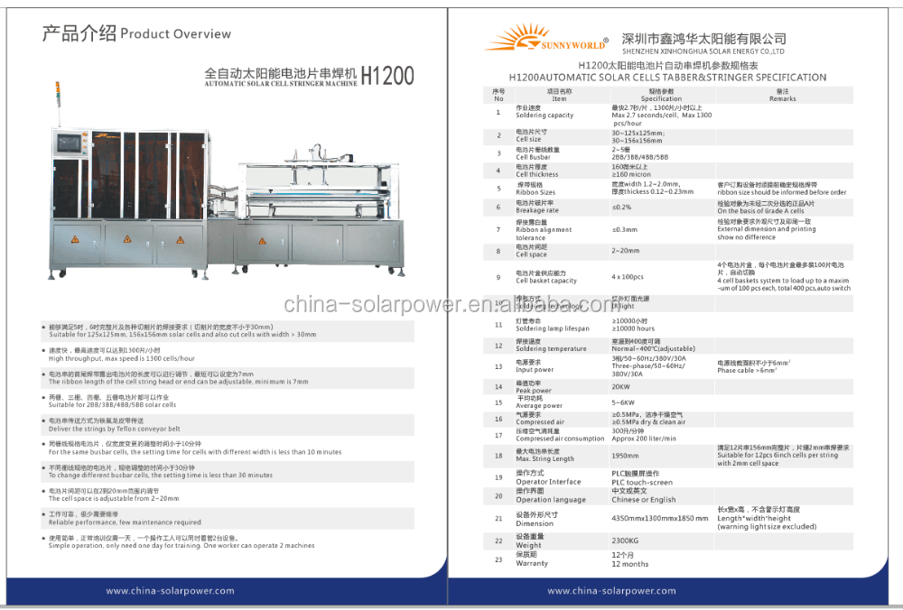 H1200 SPECIFICATION.png