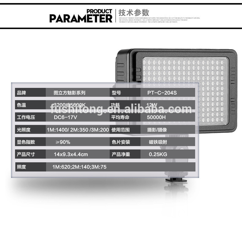 Pt-204上のled- カメラビデオ、 写真撮影のための光仕入れ・メーカー・工場
