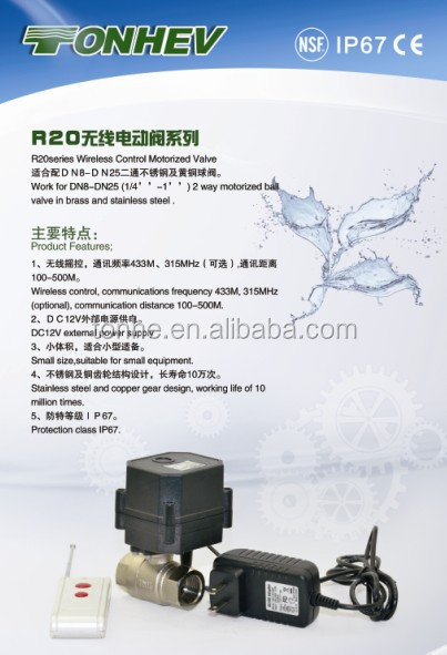 R20 wire controlled motorized ball valve.jpg