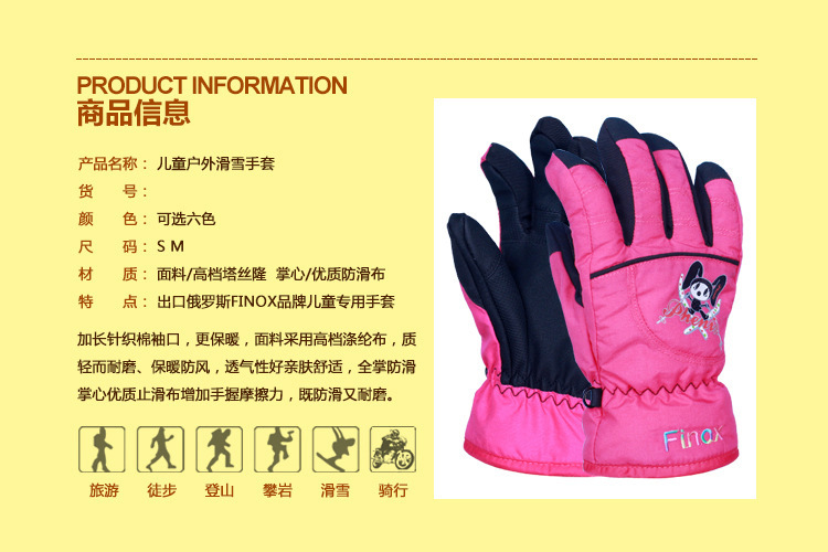Waterproof Warm Children Ski Gloves 4.jpg
