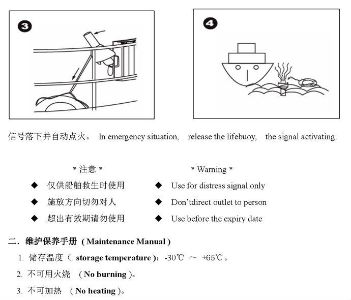 海洋救命lifering煙装置問屋・仕入れ・卸・卸売り