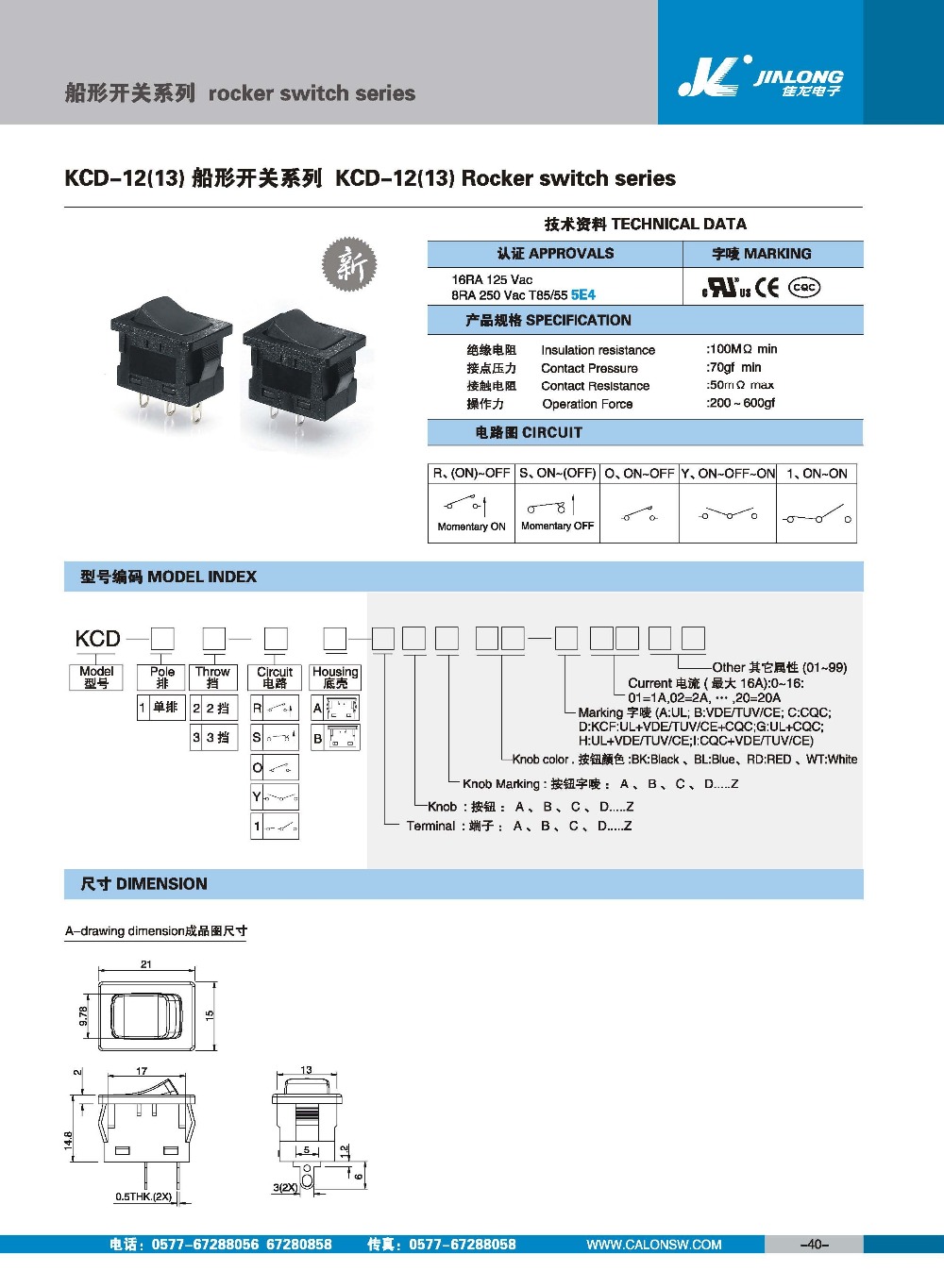 ul、 tuv、 cekcd1マイクロミニロッカースイッチ3a6a8a10a16a5e4250vac仕入れ・メーカー・工場