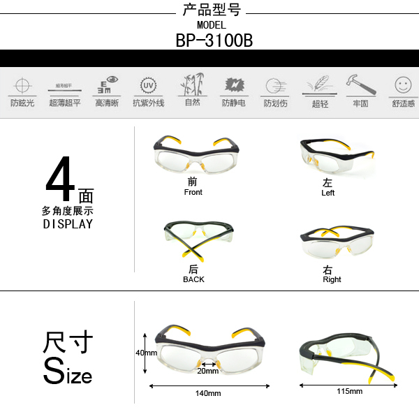 最新の光学歯科医正確な安全メガネ問屋・仕入れ・卸・卸売り