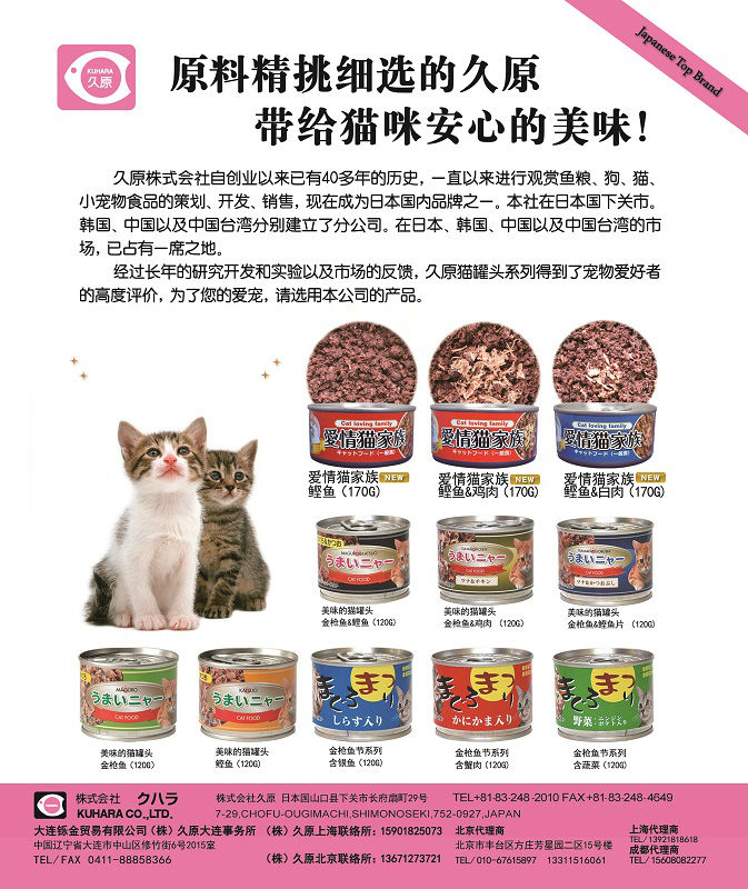 Best-selling and Reliable canned tuna meat Cat food with good taste