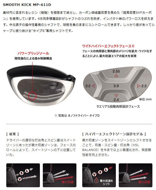 オノフゴルフクラブゴルフドライバタイプ- s滑らかなキックmp-611d炭素シャフト問屋・仕入れ・卸・卸売り
