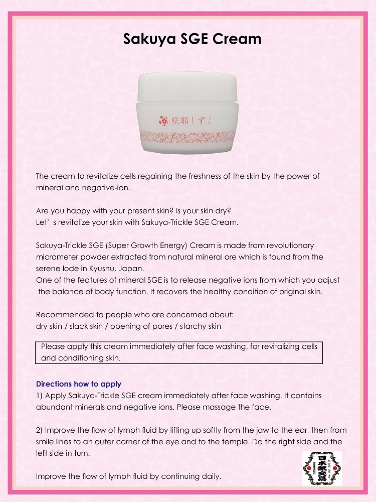 skinpower cream,skinpowercream effective make up remover sakuya sge cream for revitalizing skin