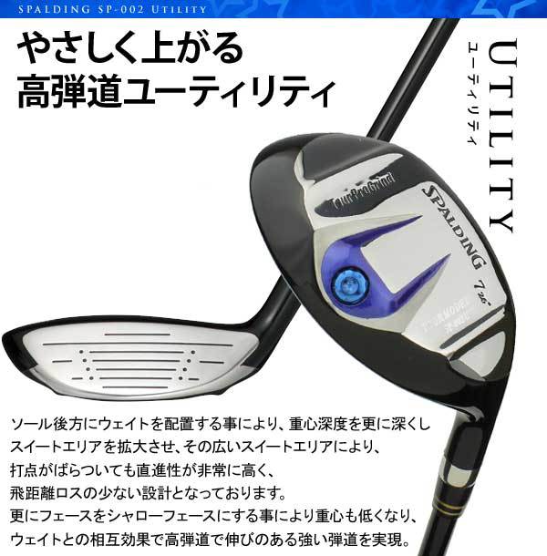 限られた短い木sp-002スポルディングユーティリティハイブリッドゴルフユーティリティクラブ仕入れ・メーカー・工場